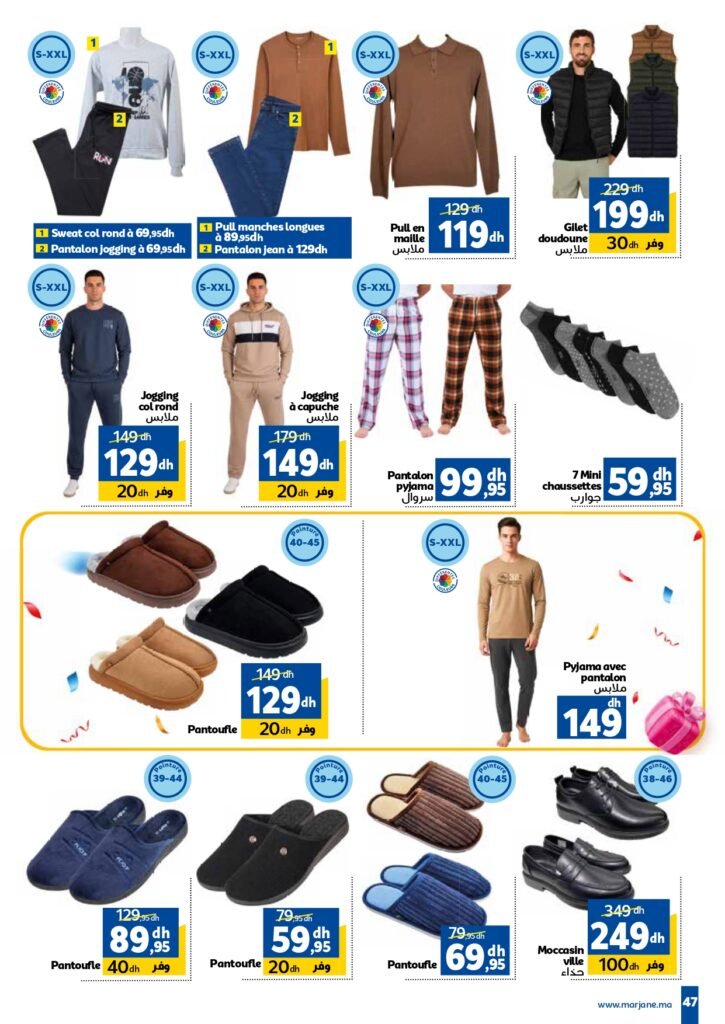 Catalogue Marjane Anniversaire du 23 octobre au 16 novembre 2025