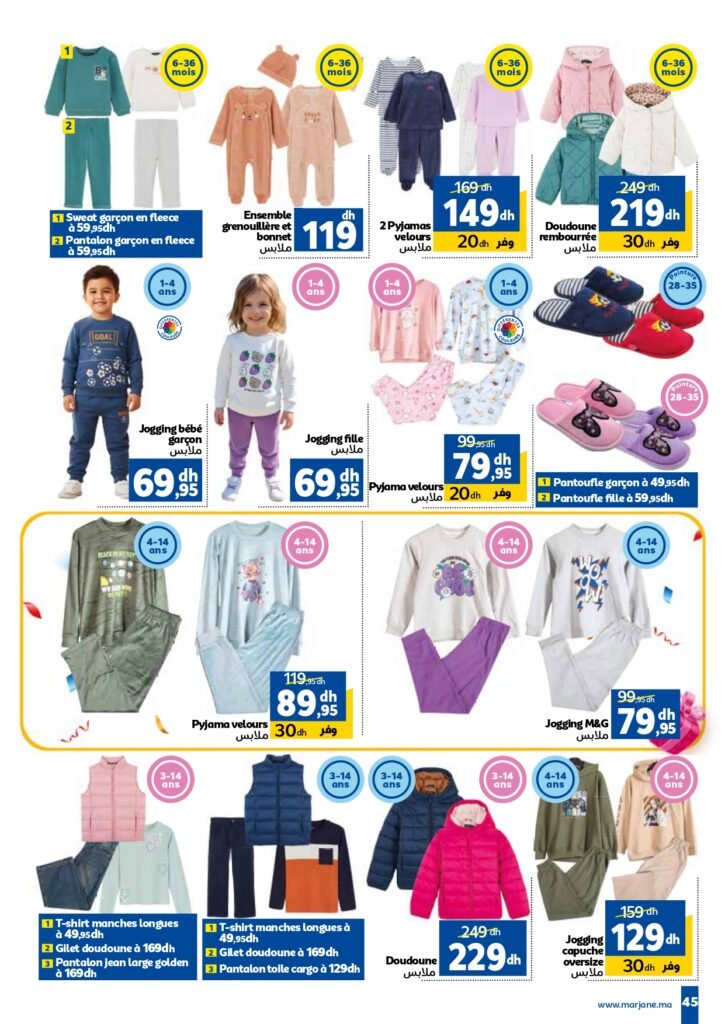 Catalogue Marjane Anniversaire du 23 octobre au 16 novembre 2025