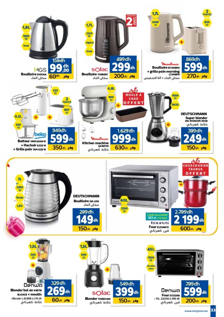 Catalogue Marjane Anniversaire du 23 octobre au 16 novembre 2025