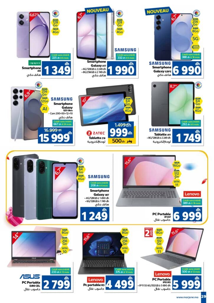 Catalogue Marjane Anniversaire du 23 octobre au 16 novembre 2025