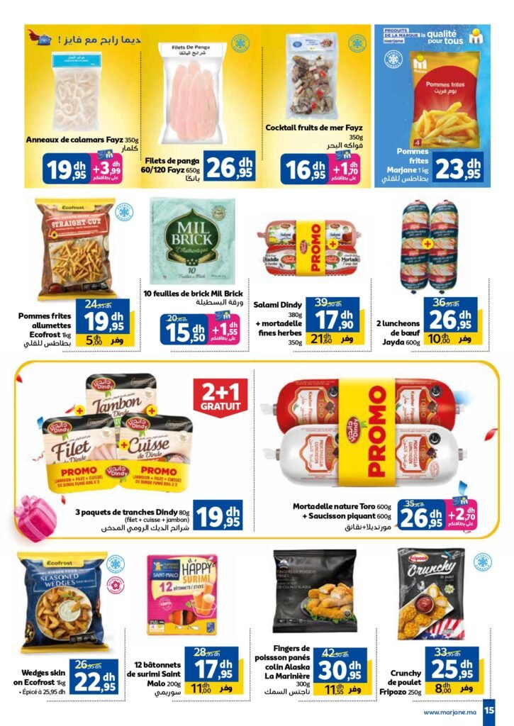 Catalogue Marjane Anniversaire du 23 octobre au 16 novembre 2025