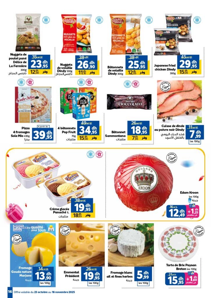 Catalogue Marjane Anniversaire du 23 octobre au 16 novembre 2025