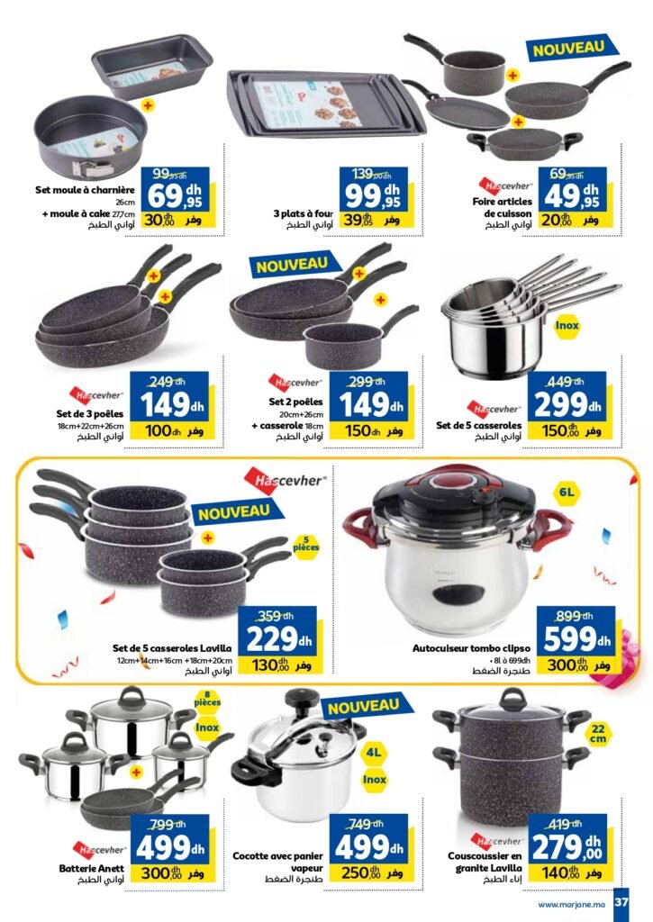 Catalogue Marjane Anniversaire du 23 octobre au 16 novembre 2025