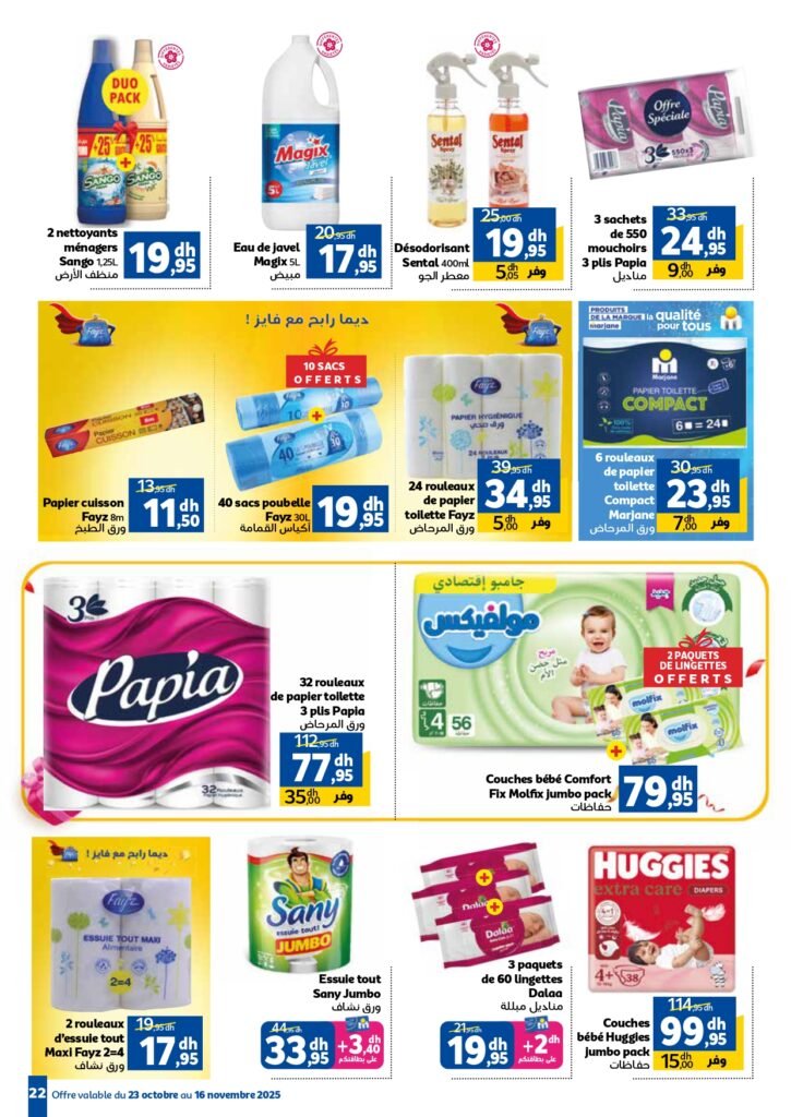 Catalogue Marjane Anniversaire du 23 octobre au 16 novembre 2025