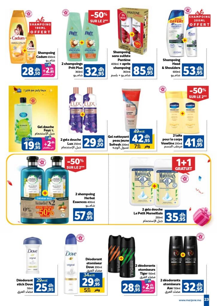 Catalogue Marjane Anniversaire du 23 octobre au 16 novembre 2025