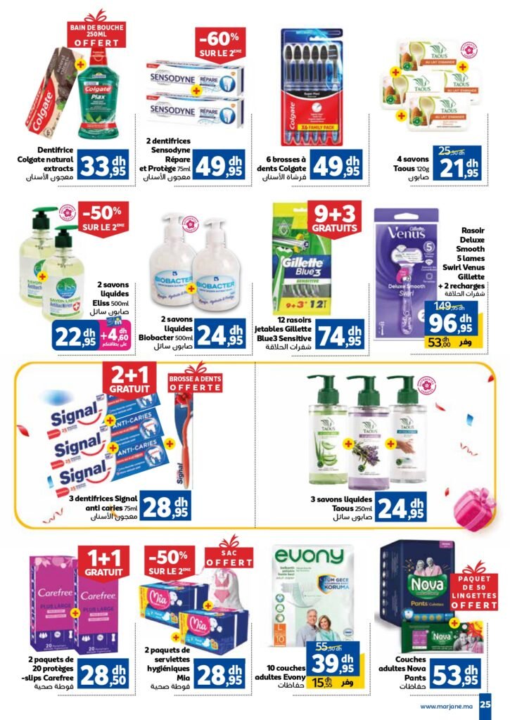 Catalogue Marjane Anniversaire du 23 octobre au 16 novembre 2025