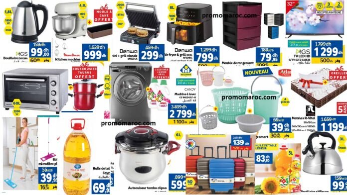 Catalogue Marjane Anniversaire du 23 octobre au 16 novembre 2025