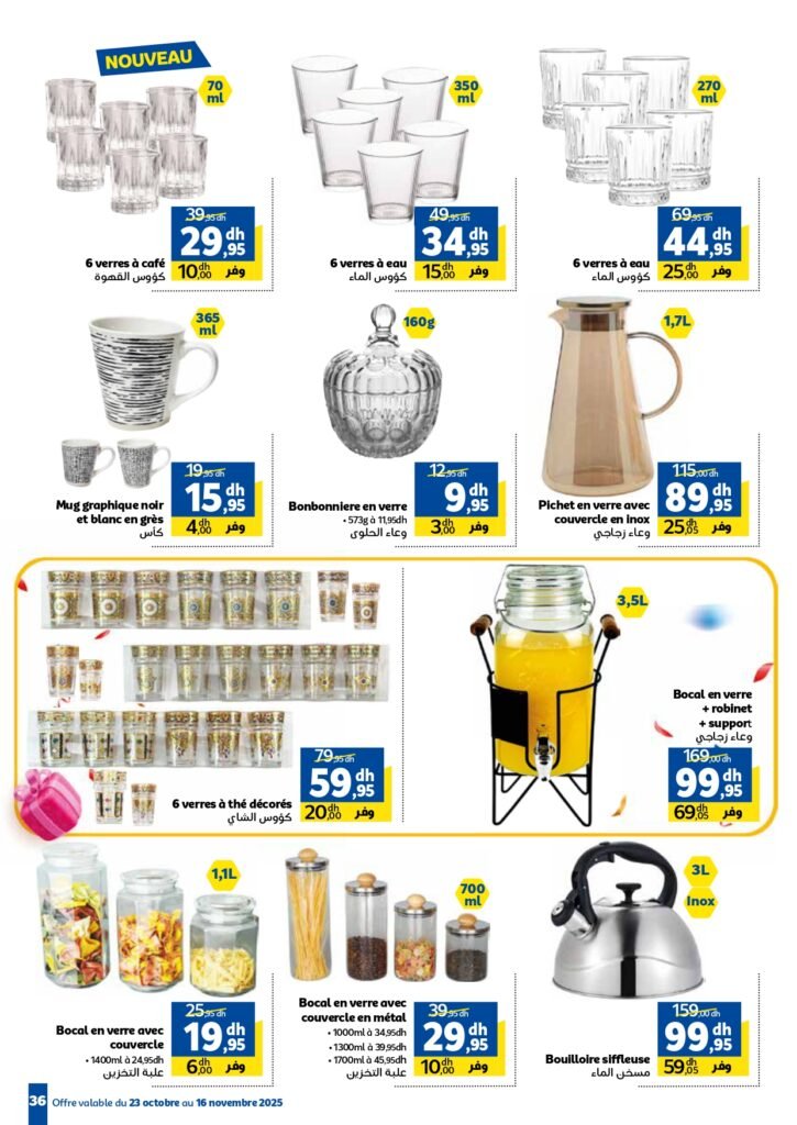 Catalogue Marjane Anniversaire du 23 octobre au 16 novembre 2025