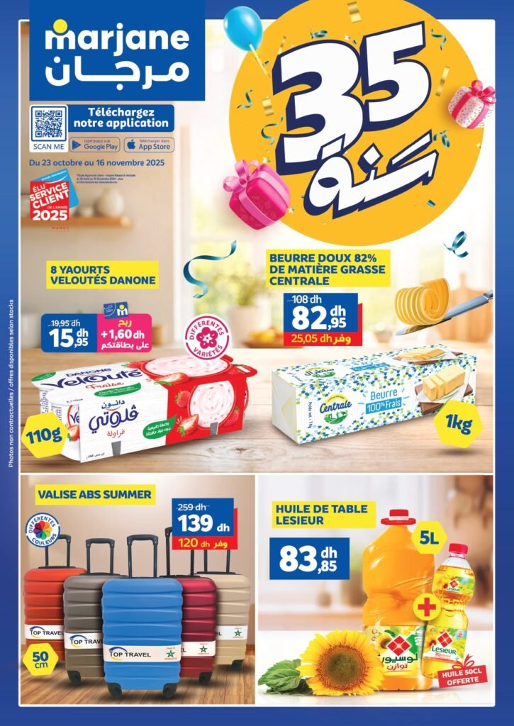 Catalogue Marjane Anniversaire du 23 octobre au 16 novembre 2025