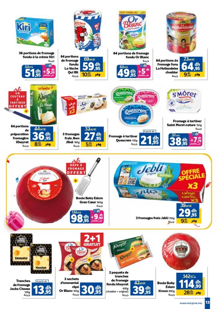 Catalogue Marjane Anniversaire du 23 octobre au 16 novembre 2025