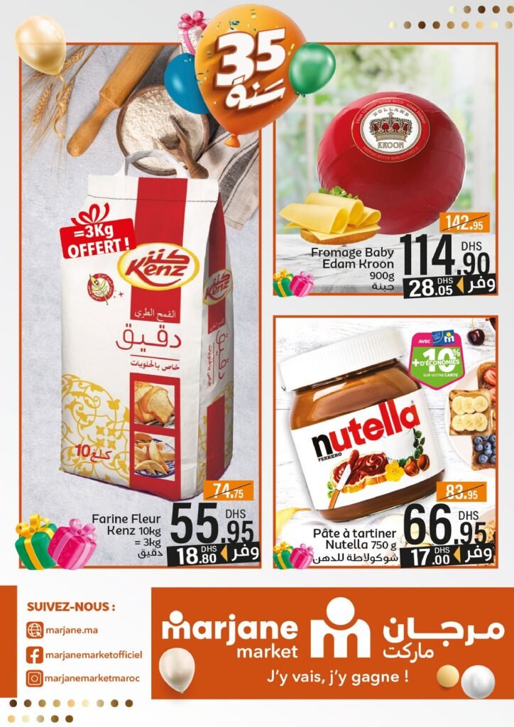 Catalogue Marjane market 35 Anniversaire du 23 octobre au 16 novembre 2025