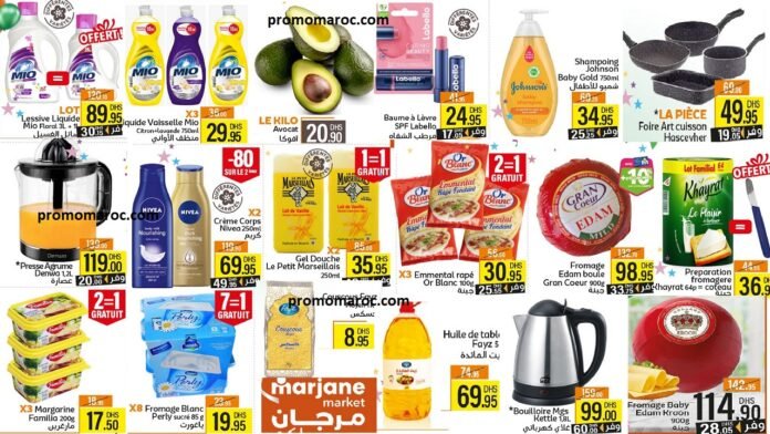 Catalogue Marjane market 35 Anniversaire du 23 octobre au 16 novembre 2025