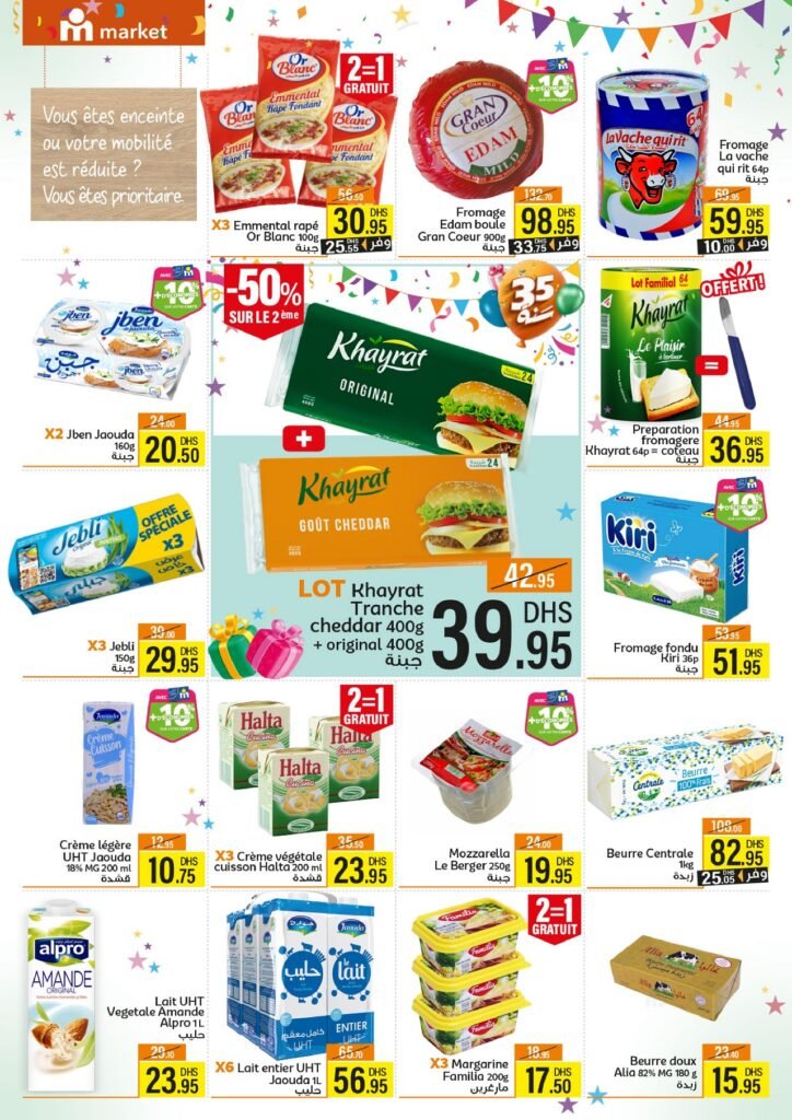 Catalogue Marjane market 35 Anniversaire du 23 octobre au 16 novembre 2025