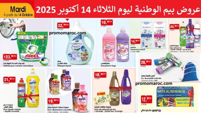 Catalogue bim 14 Octobre 2025 produit de nettoyage