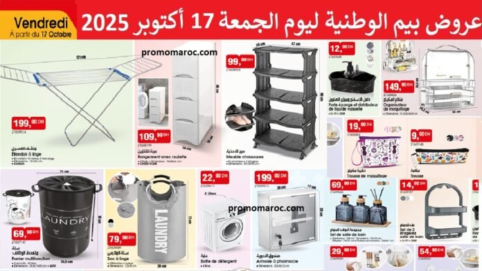 Catalogue bim 17 Octobre 2025