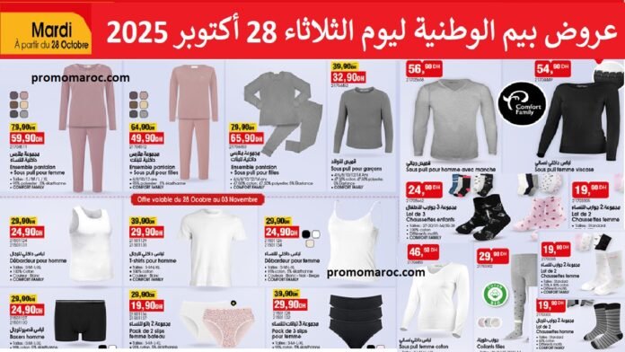 Catalogue bim 28 Octobre 2025