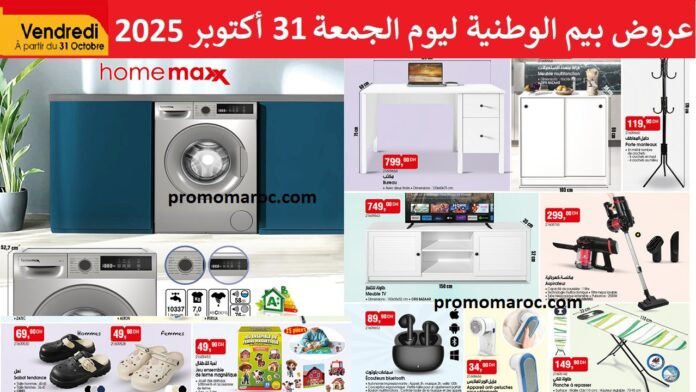 Catalogue bim 31 Octobre 2025