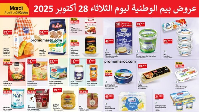 Catalogue bim mardi 28 Octobre 2025