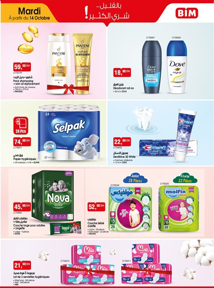 Catalogue bim maroc 14 Octobre 2025
