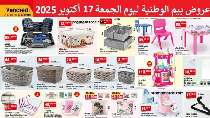 Catalogue bim vendredi 17 Octobre 2025