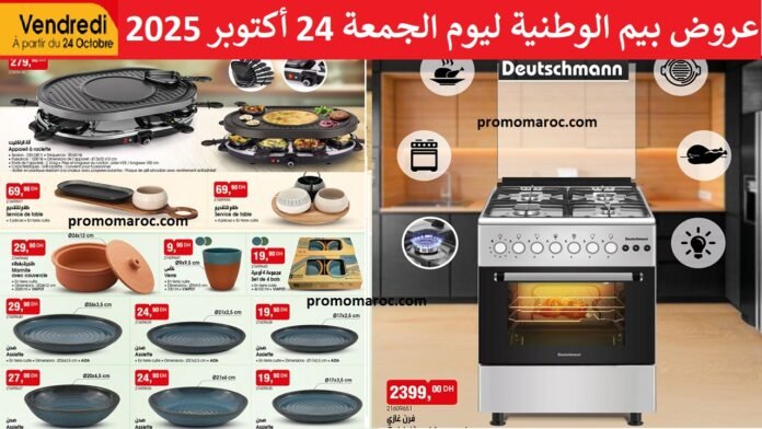 Catalogue bim vendredi 24 Octobre 2025