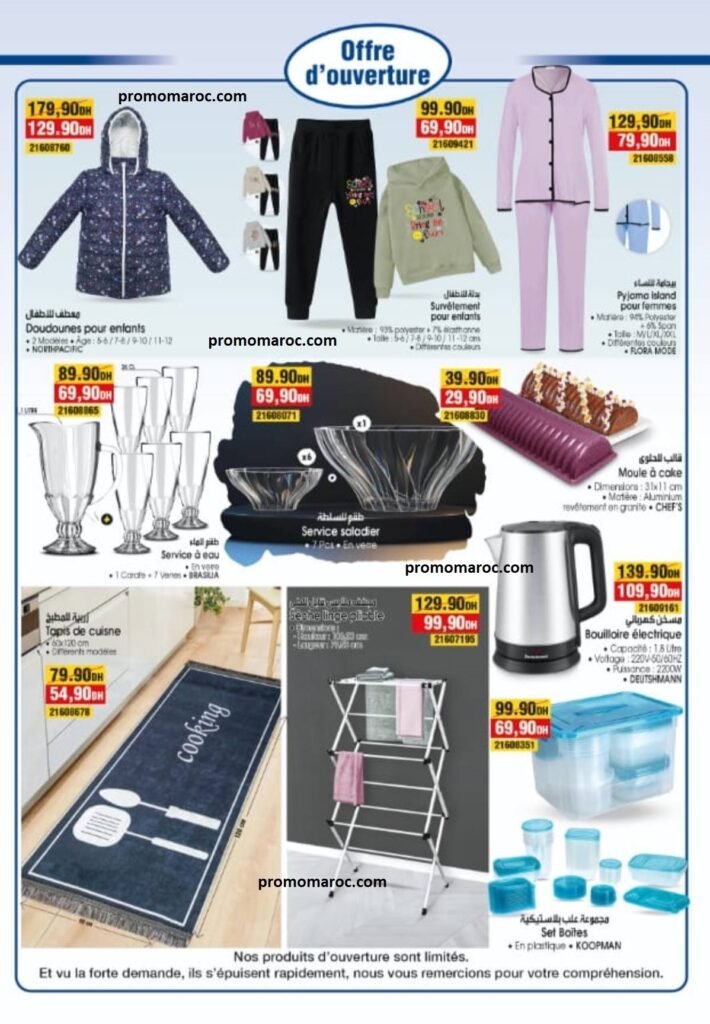 Offres Bim maroc du 30 Octobre au 04 Novembre 2025