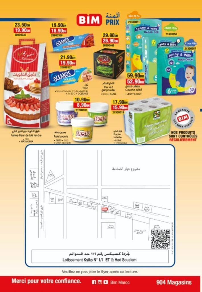Offres Bim maroc du 30 Octobre au 04 Novembre 2025