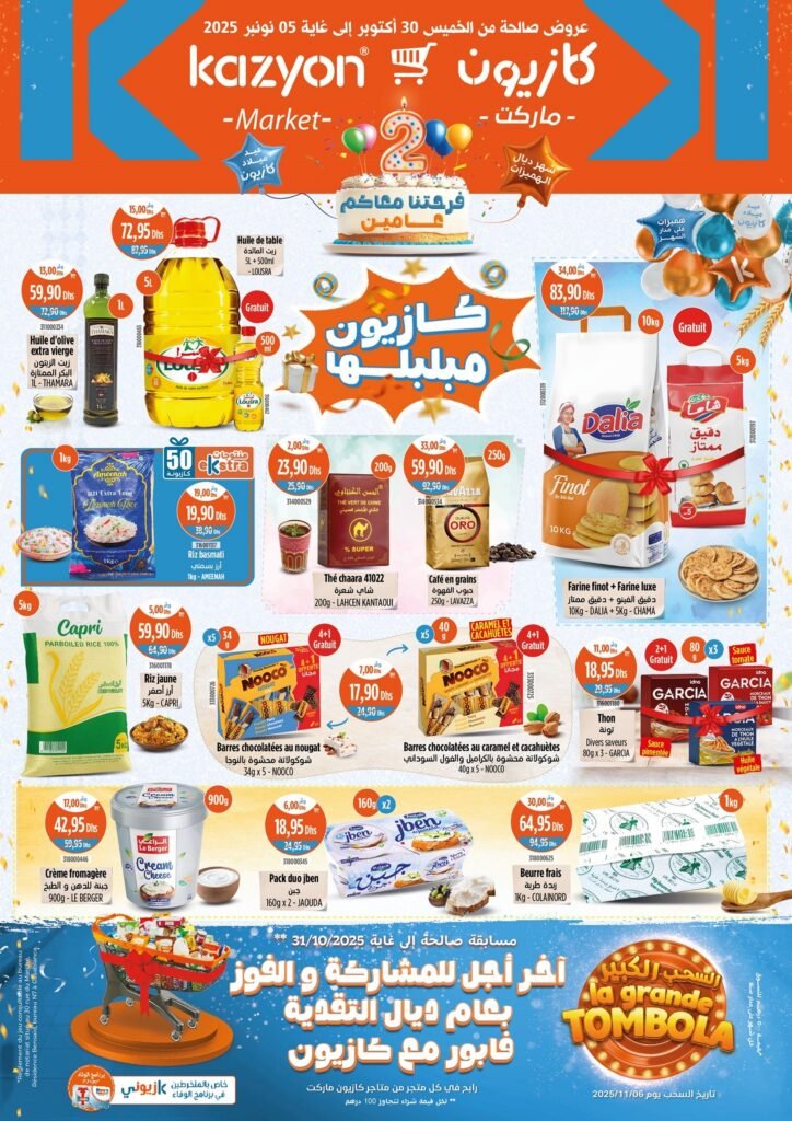 Promo Kazyon maroc du 30 Octobre au 5 Novembre 2025
