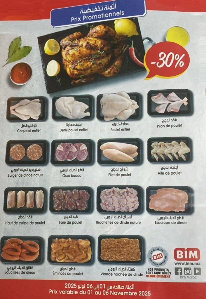 Promotion Bim maroc du 1 au 6 Novembre 2025