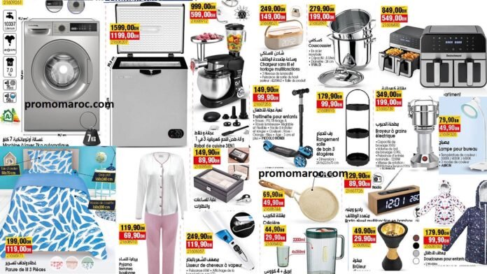 Promotion Bim maroc du 10 au 17 Octobre 2025