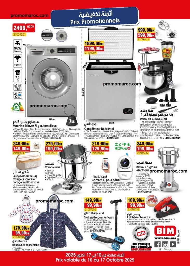 Promotion Bim maroc du 10 au 17 Octobre 2025