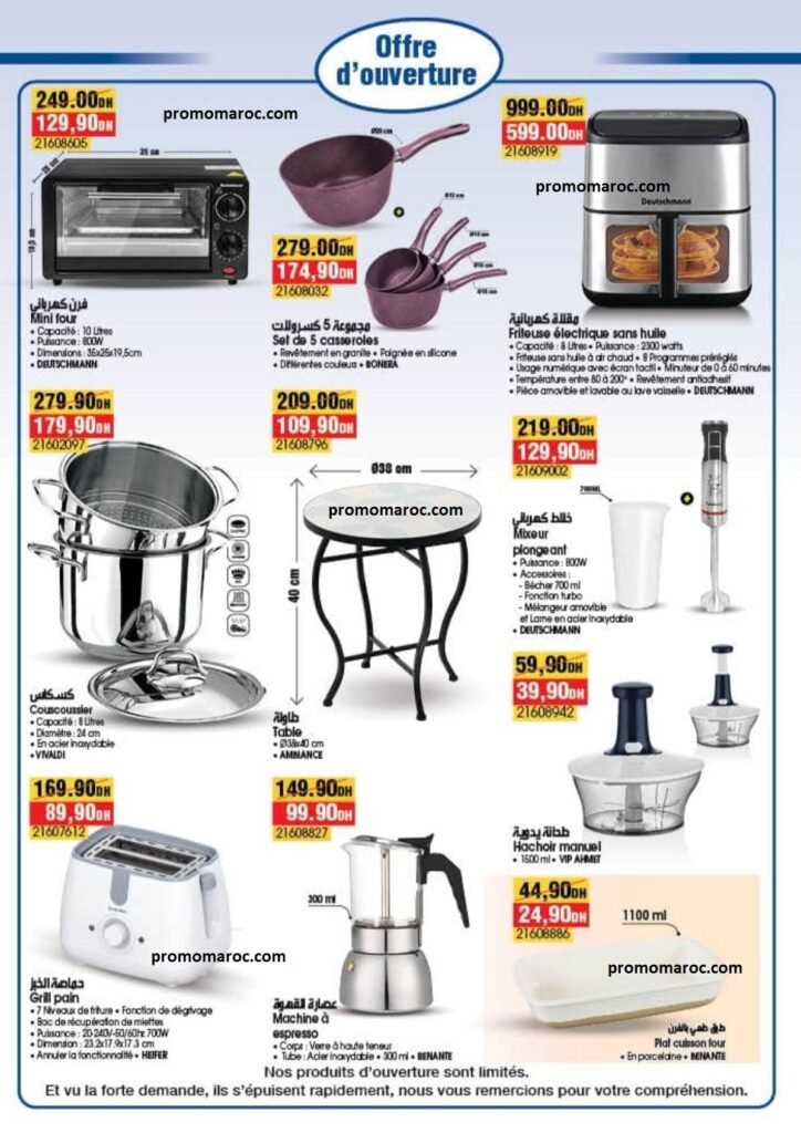 Promotion Bim maroc du 23 au 29 Octobre 2025