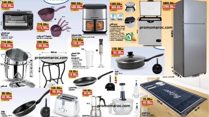 Promotion Bim maroc du 23 au 29 Octobre 2025