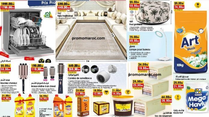 Promotion Bim maroc du 24 au 21 Octobre 2025