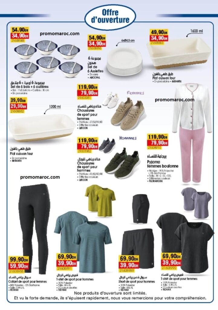 Promotion Bim maroc du 29 Octobre au 02 Novembre 2025