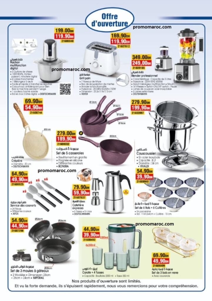 Promotion Bim maroc du 31 Octobre au 5 Novembre 2025