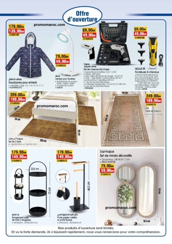 Promotion Bim maroc du 31 Octobre au 5 Novembre 2025