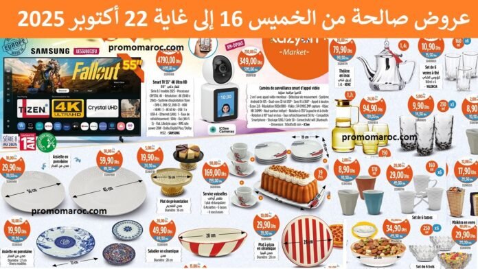 Promotion Kazyon du 16 au 22 Octobre 2025