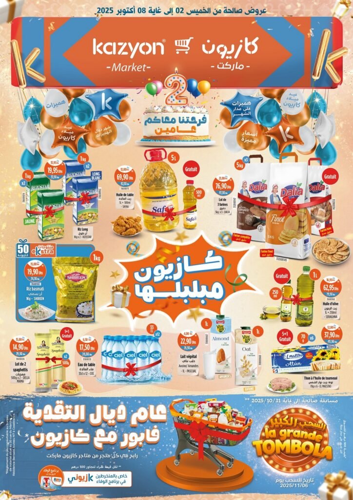 Promotion Kazyon du 2 au 8 Octobre 2025 2eme anniversaire
