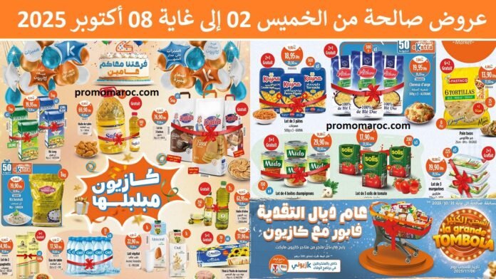 Promotion Kazyon du 2 au 8 Octobre 2025 2eme anniversaire