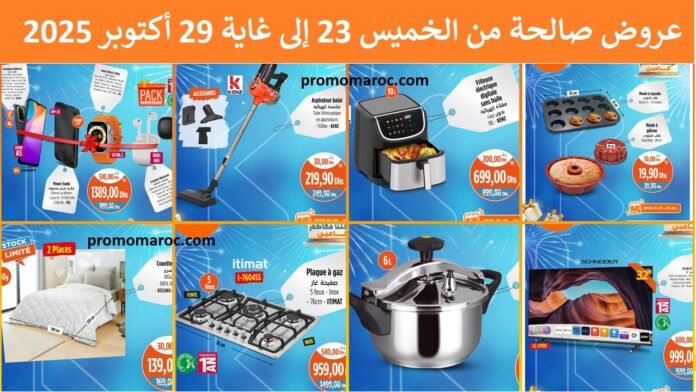 Promotion Kazyon du 23 au 29 Octobre 2025