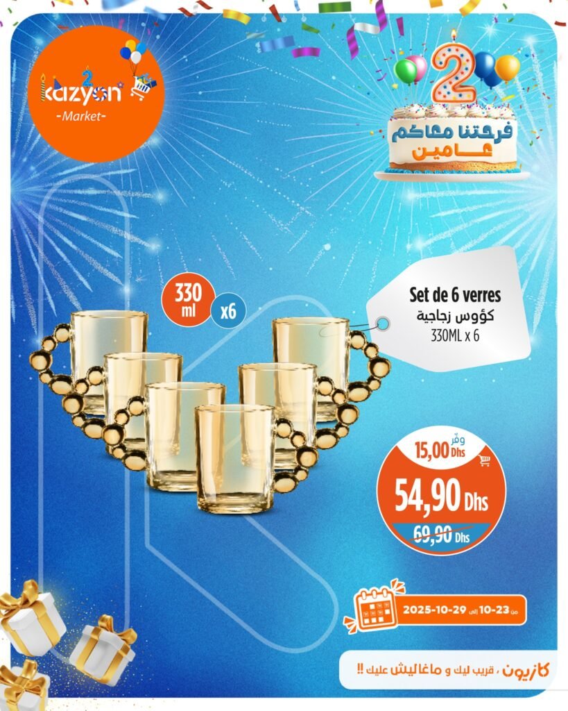 Promotion Kazyon du 23 au 29 Octobre 2025