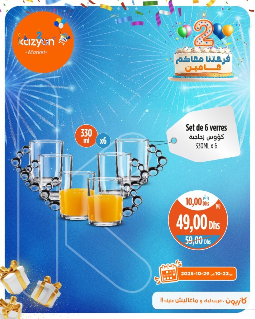 Promotion Kazyon du 23 au 29 Octobre 2025