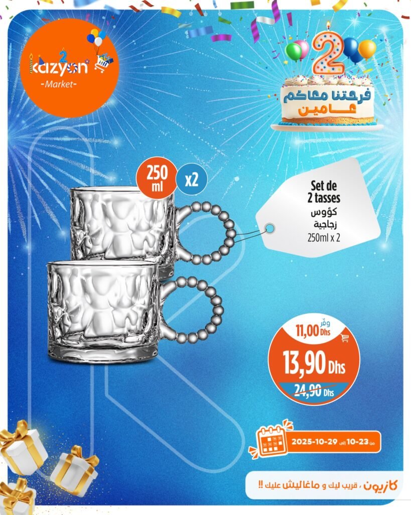 Promotion Kazyon du 23 au 29 Octobre 2025