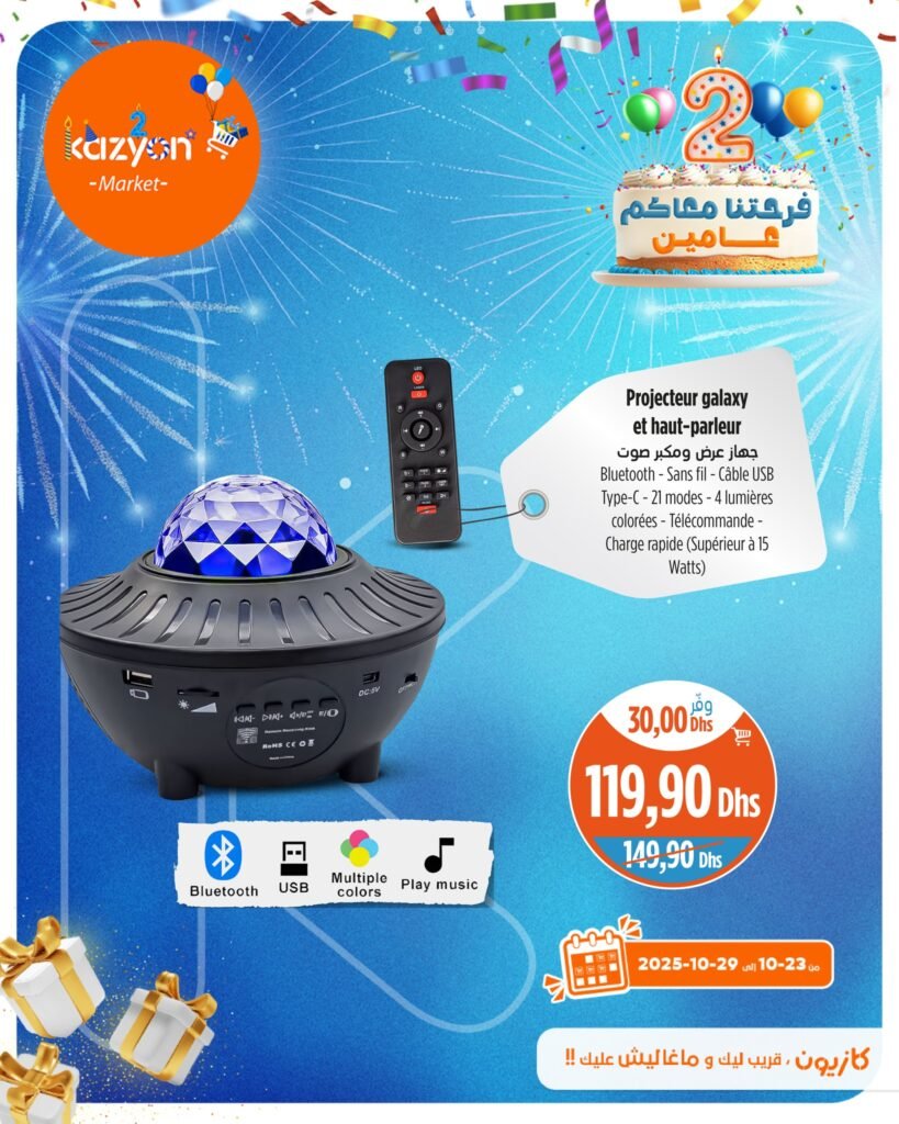 Promotion Kazyon du 23 au 29 Octobre 2025