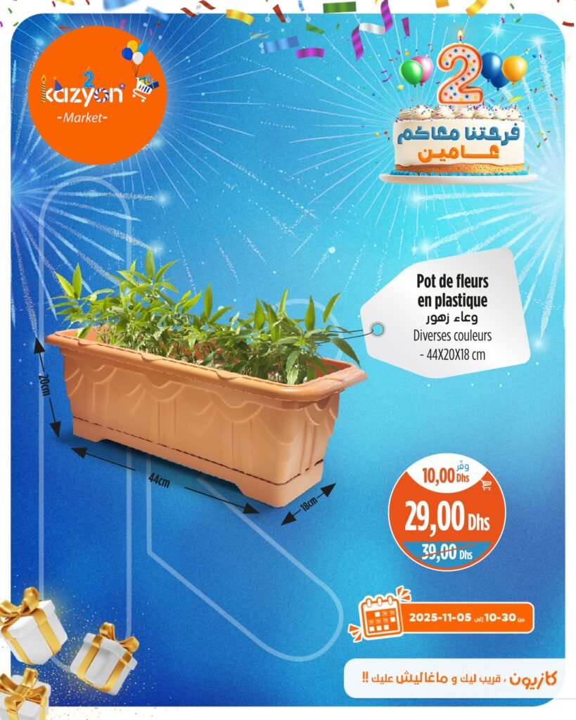 Promotion Kazyon du 30 Octobre au 05 Novembre 2025