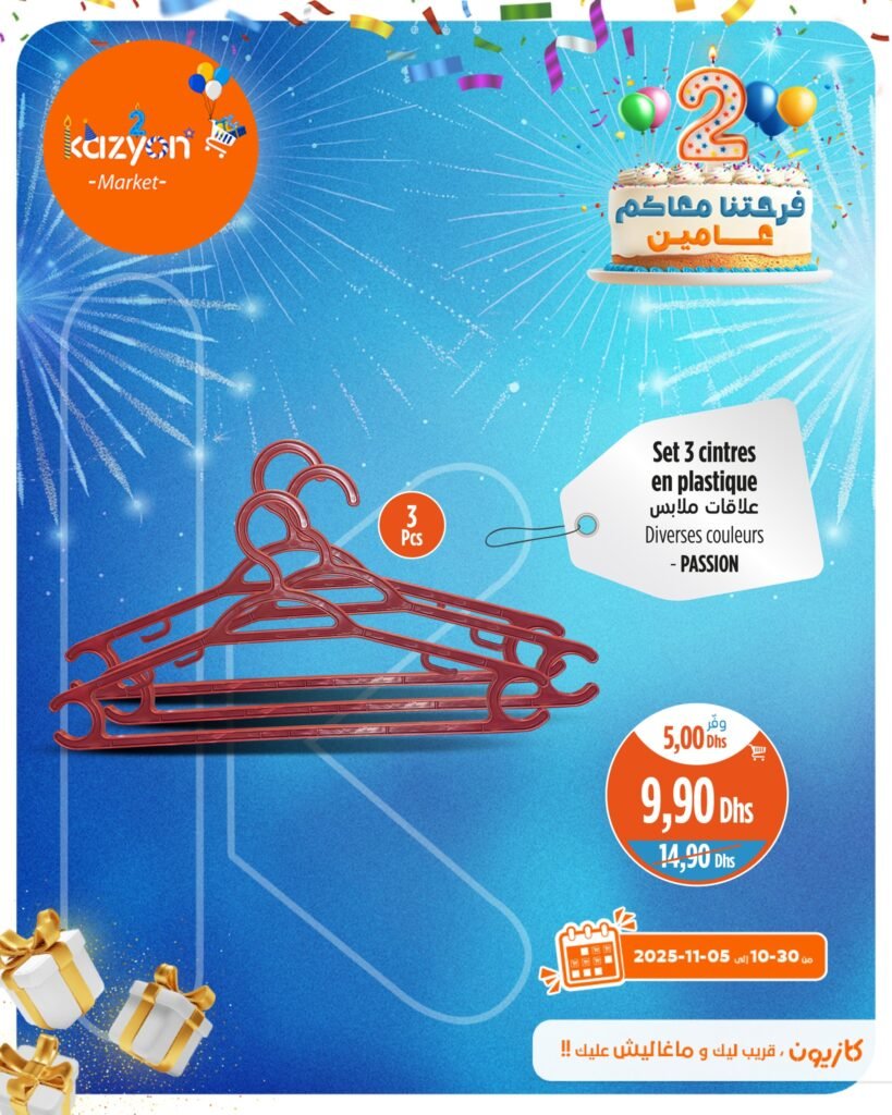 Promotion Kazyon du 30 Octobre au 05 Novembre 2025