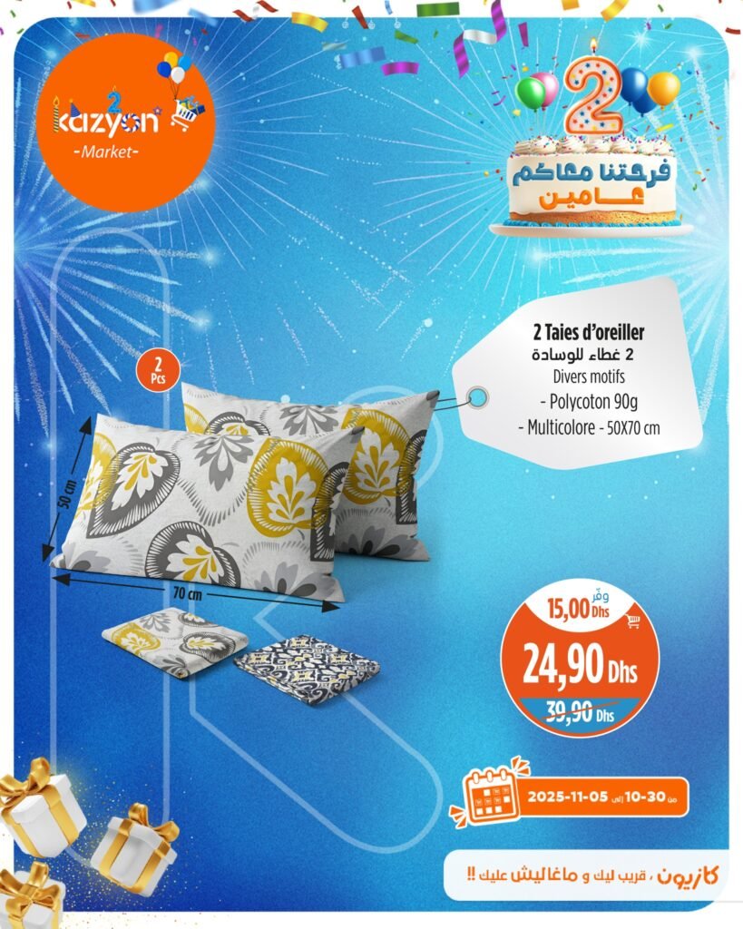 Promotion Kazyon du 30 Octobre au 05 Novembre 2025