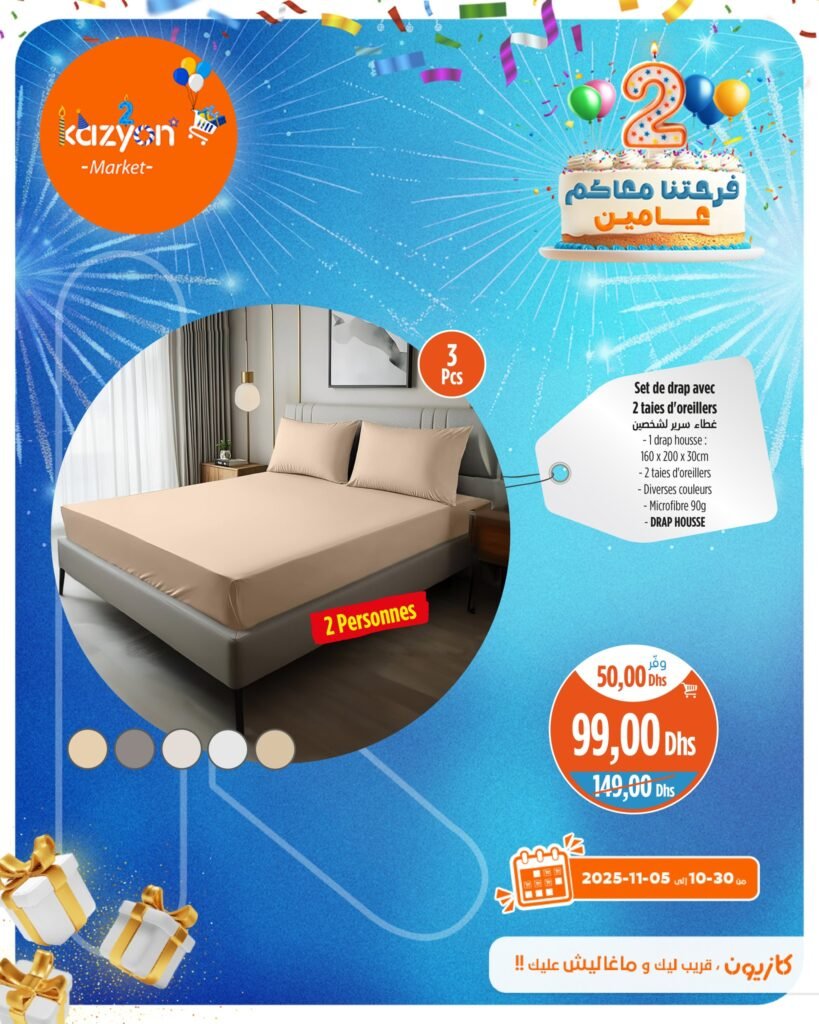 Promotion Kazyon du 30 Octobre au 05 Novembre 2025