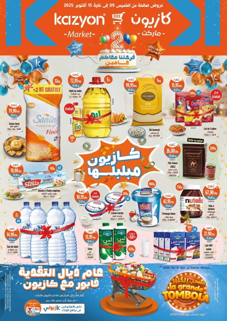 Promotion Kazyon maroc du 9 au 15 Octobre 2025